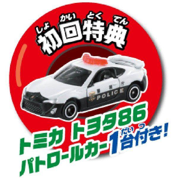トミカ Dxサウンドポリスステーション オリジナルトミカ トヨタ 86 パトカー 1台付 キヤホビー 通販 Yahoo ショッピング