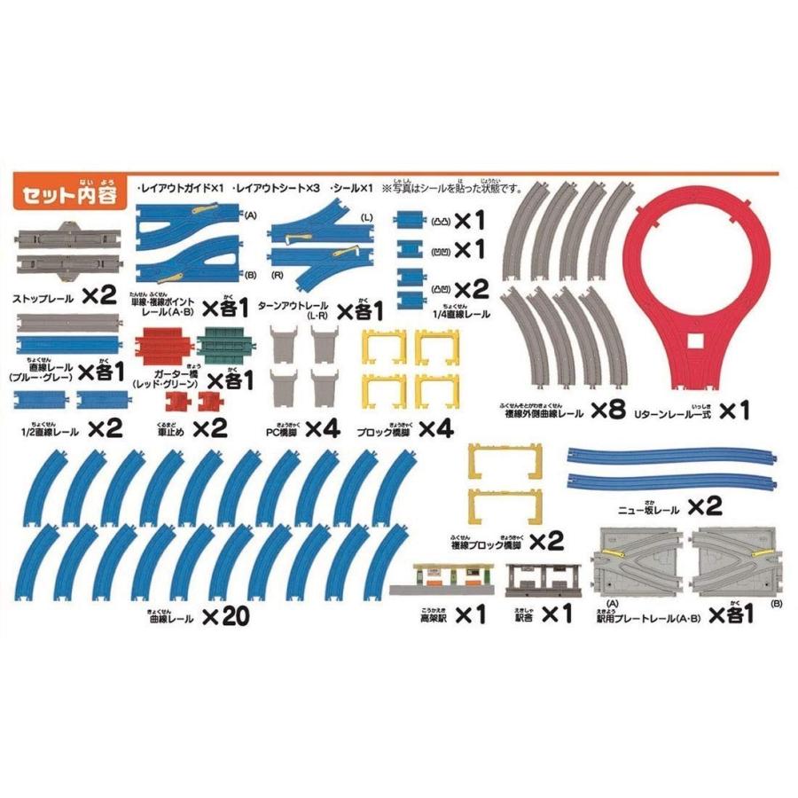 タカラトミー（TAKARA TOMY） プラレール かっこよく電車を走らせよう 