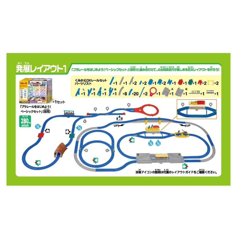 タカラトミー（TAKARA TOMY） プラレール かっこよく電車を走らせよう 