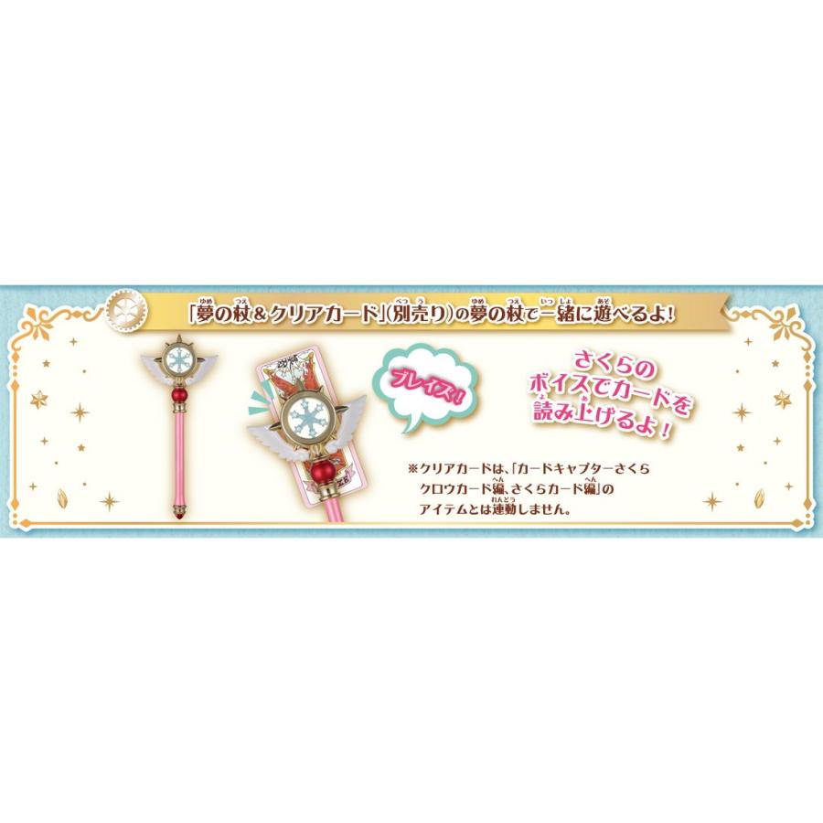 カードキャプターさくら クリアカードセット キヤホビー 通販 Yahoo ショッピング