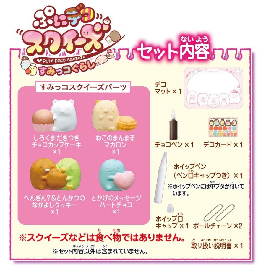タカラトミー（TAKARA TOMY） ぷにデコ スクイーズ すみっコぐらし