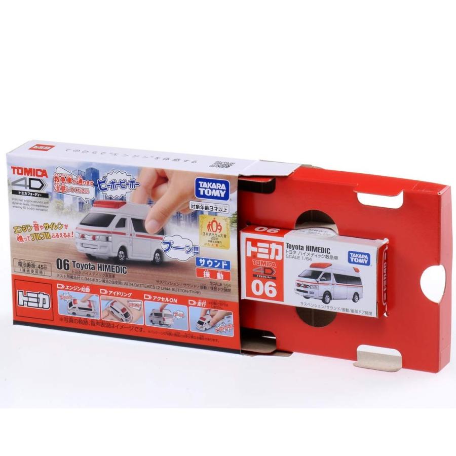 トミカ 206 楽天市場】タカラトミー トミカ4D 06 トヨタ ハイメディック