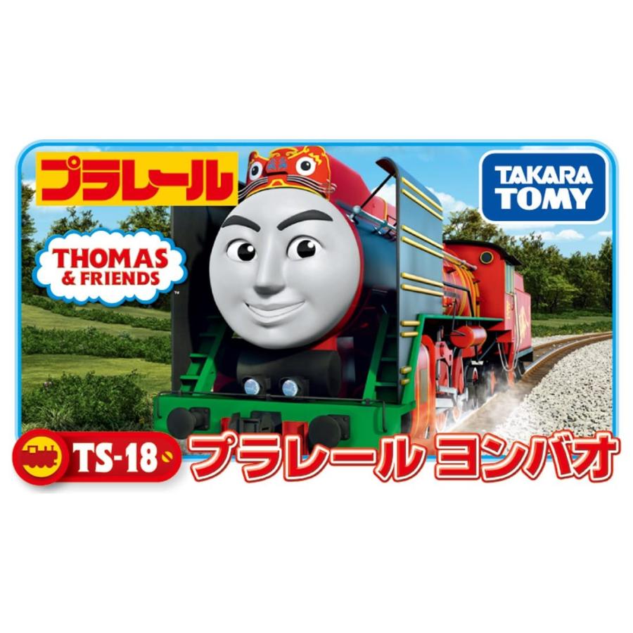 タカラトミー（TAKARA TOMY） きかんしゃトーマス TS-18 プラレール