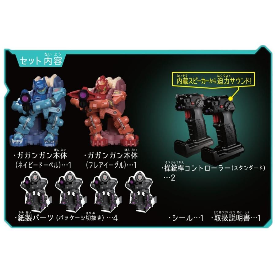 タカラトミー（TAKARA TOMY） ガガンガン 2体対戦セット : キヤホビー