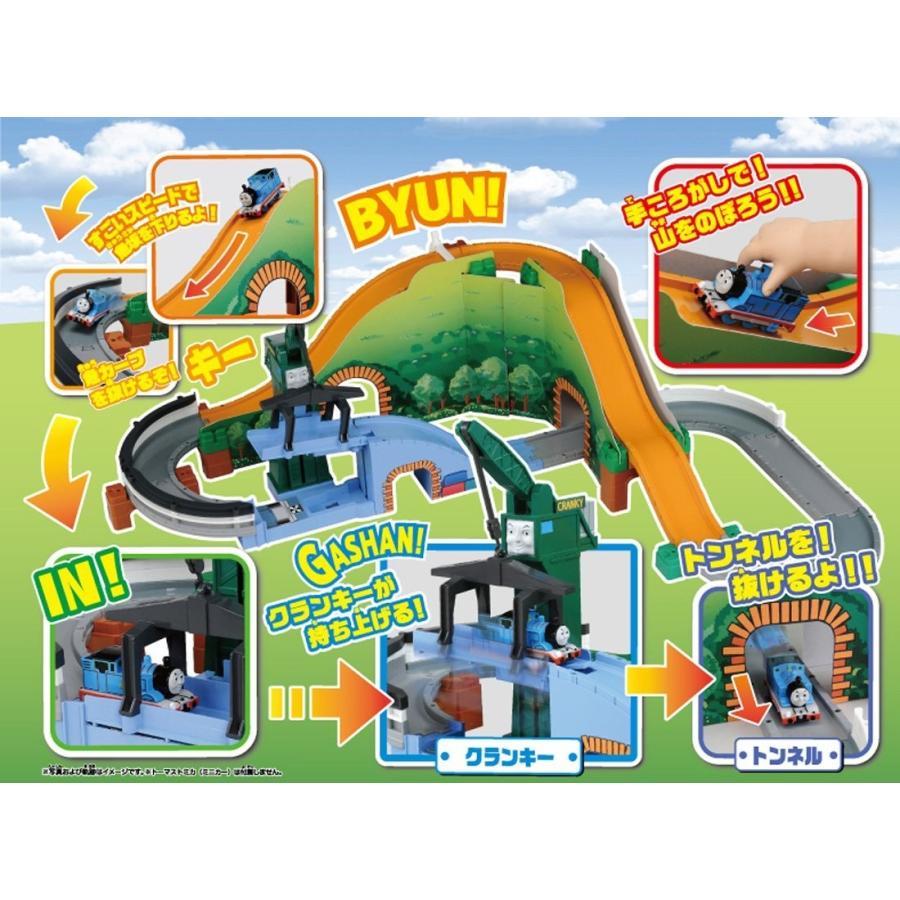 タカラトミー（TAKARA TOMY） トミカ トーマス ビッグマウンテンと
