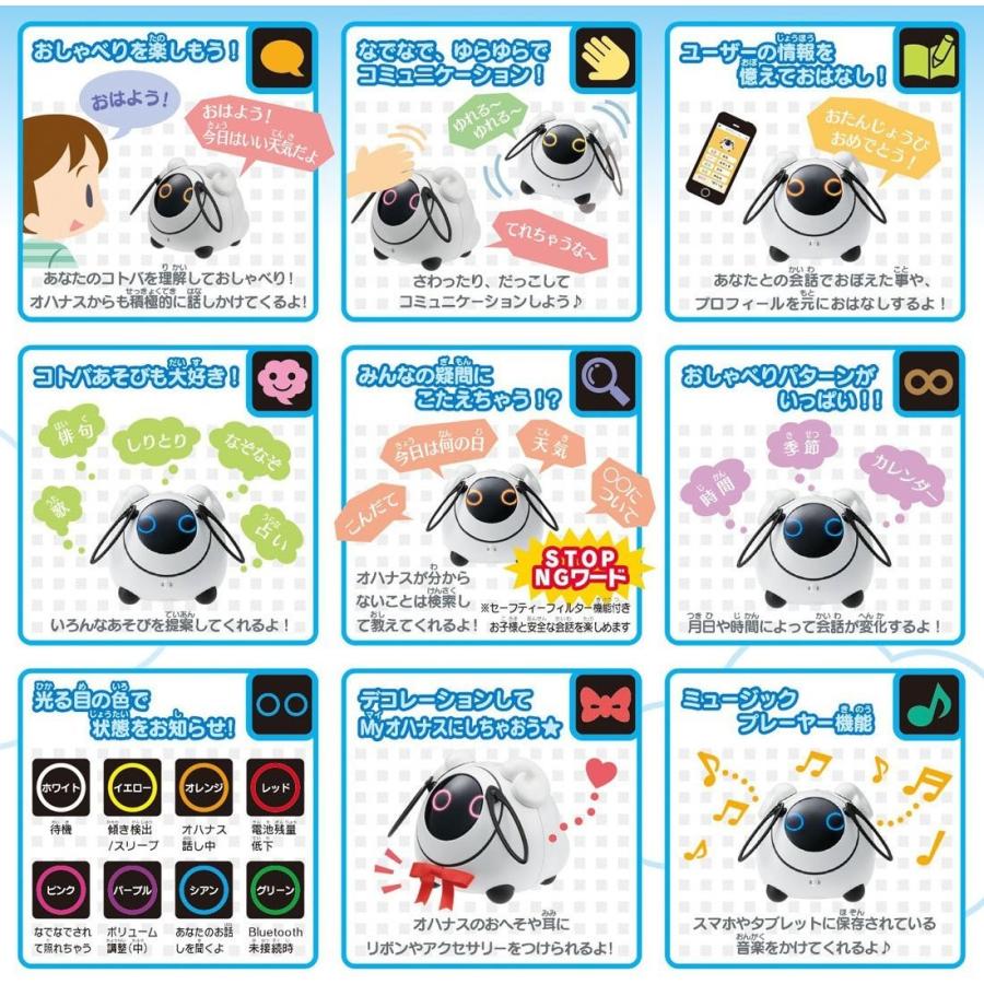 タカラトミー オハナス 160mm タカラトミー（TAKARA TOMY） Omnibot OHaNAS（オムニボット オハナス