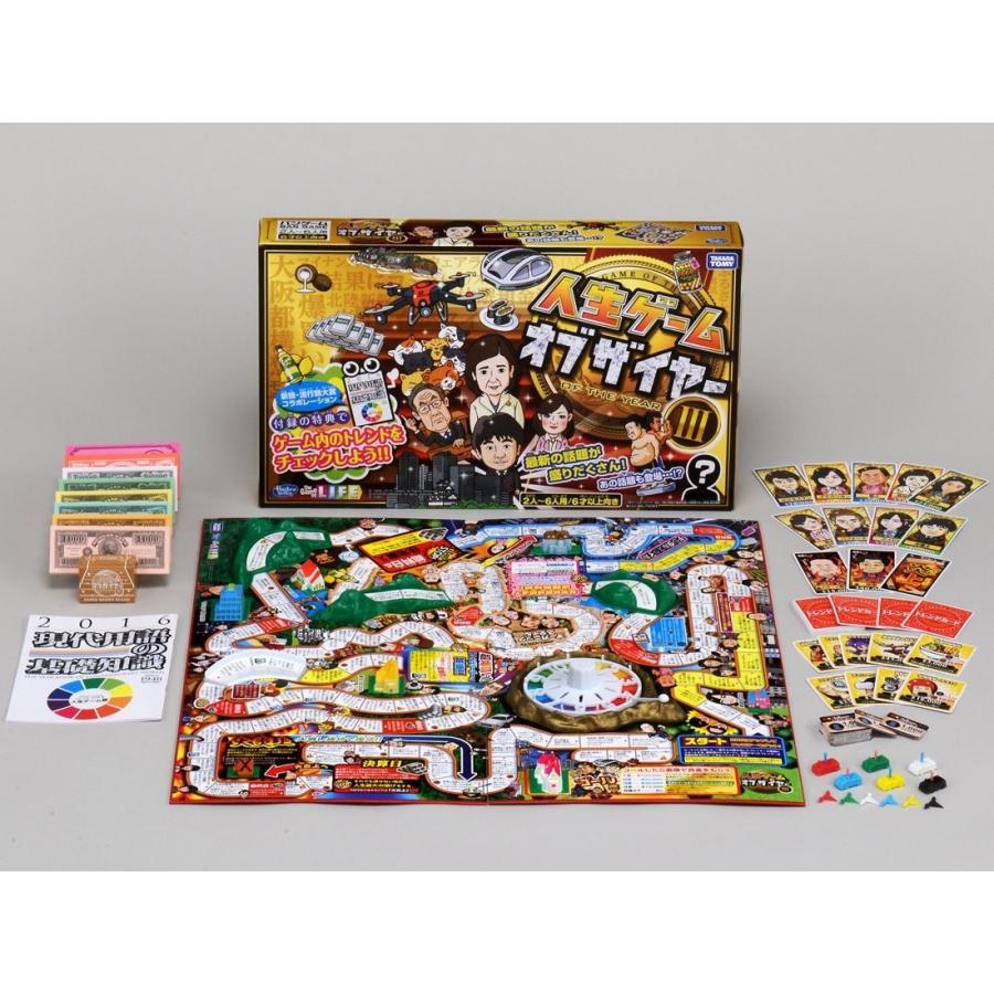 タカラトミー（TAKARA TOMY） 人生ゲーム オブザイヤーIII