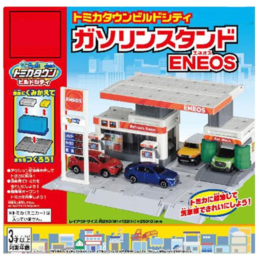 タカラトミー（TAKARA TOMY） トミカタウン ビルドシティ ガソリン