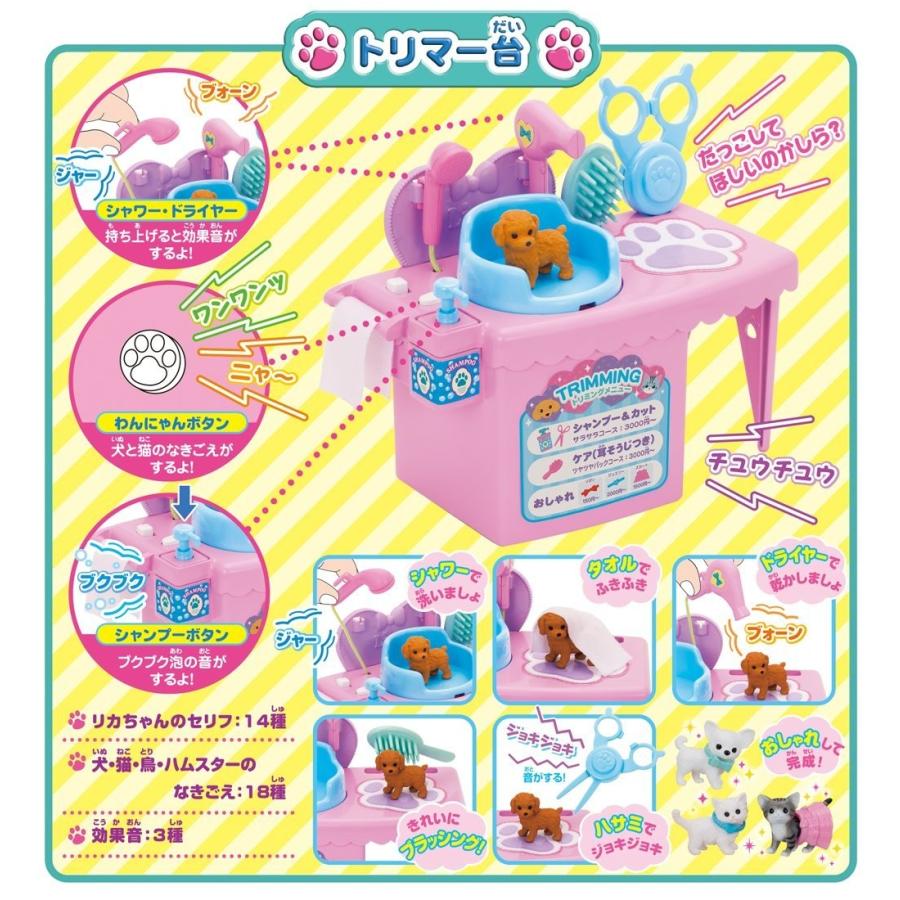 タカラトミー（TAKARA TOMY） リカちゃん わんにゃんトリマー にぎやか