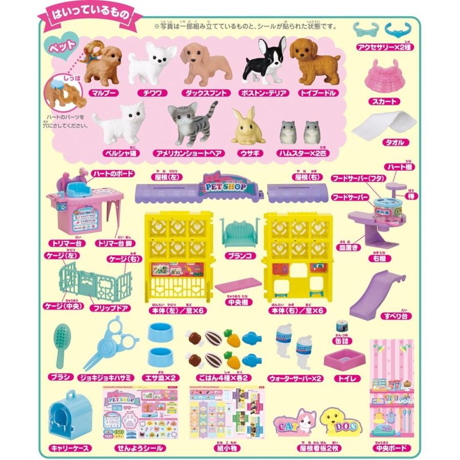 タカラトミー（TAKARA TOMY） リカちゃん わんにゃんトリマー にぎやか