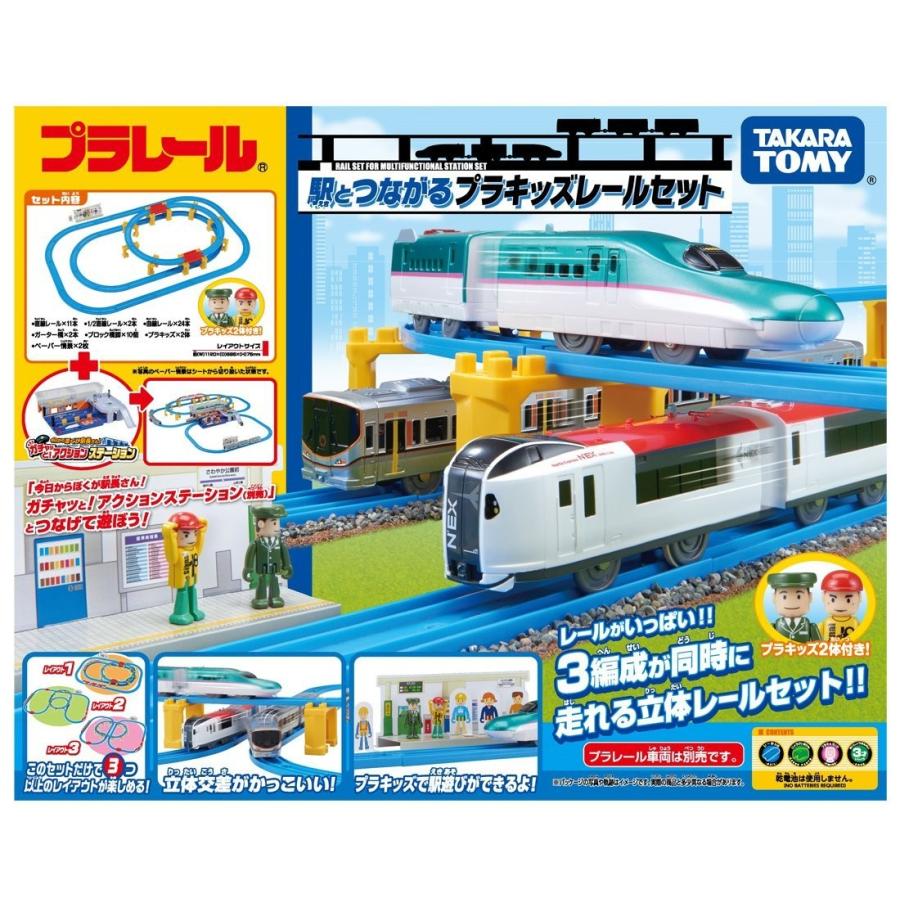 タカラトミー（TAKARA TOMY） プラレール 駅とつながるプラキッズ