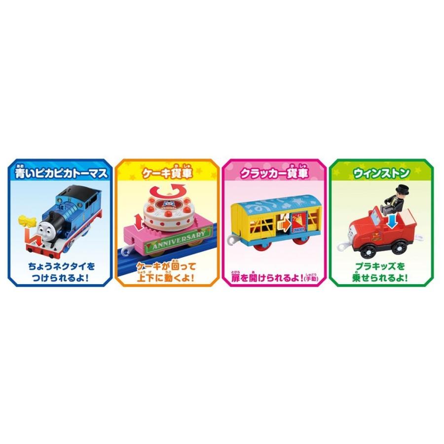 タカラトミー（TAKARA TOMY） プラレール きかんしゃトーマス トーマス