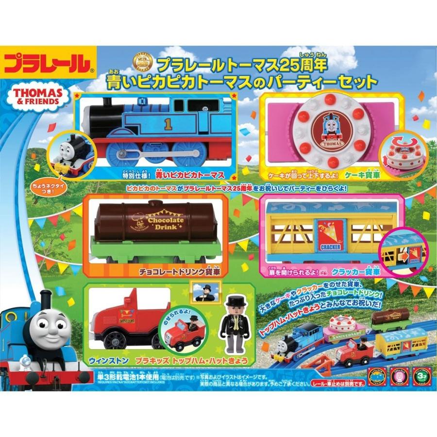 タカラトミー（TAKARA TOMY） プラレール きかんしゃトーマス トーマス