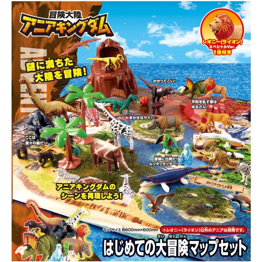 タカラトミー（TAKARA TOMY） 冒険大陸 アニアキングダム はじめての大