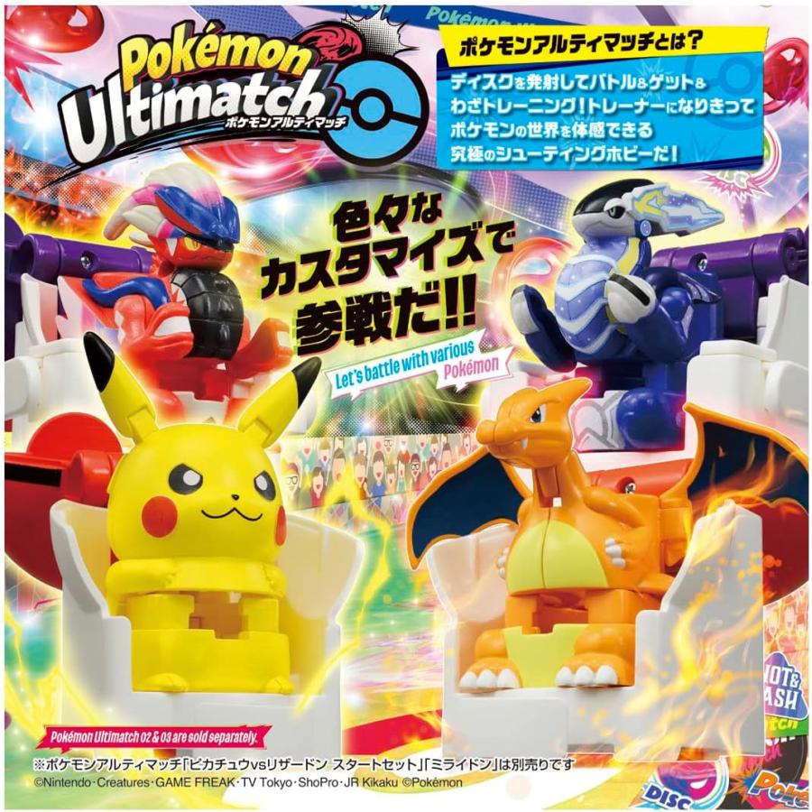 タカラトミー（TAKARA TOMY） ポケモンアルティマッチ 02 コライドン