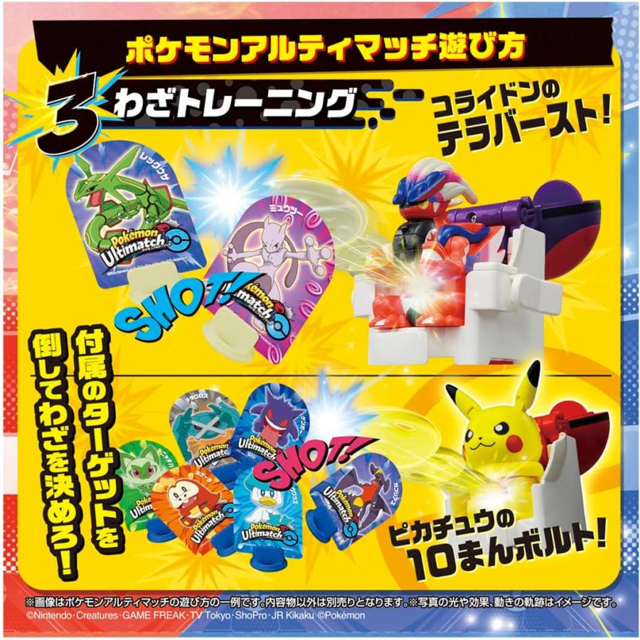 タカラトミー（TAKARA TOMY） ポケモンアルティマッチ 02 コライドン