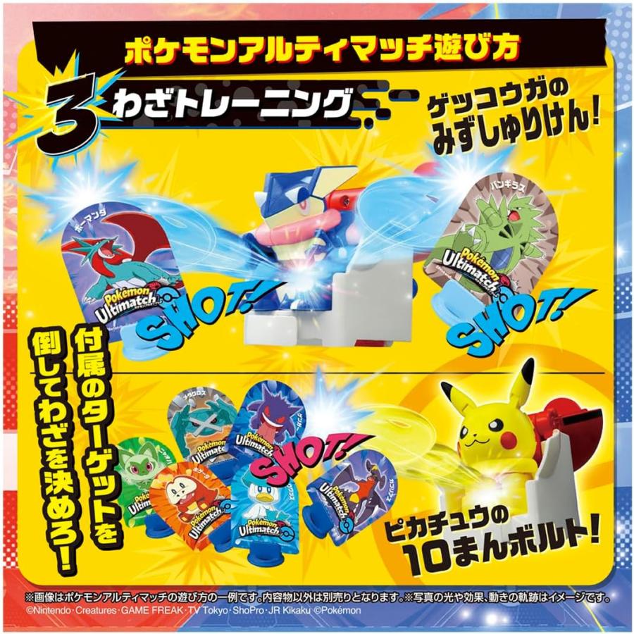 ポケットモンスター　ポケモンキッズ・モンコレ・ポケモンアルティマッチ　まとめ売り Amazon.co.jp: タカラトミー(TAKARA TOMY) ポケットモンスター