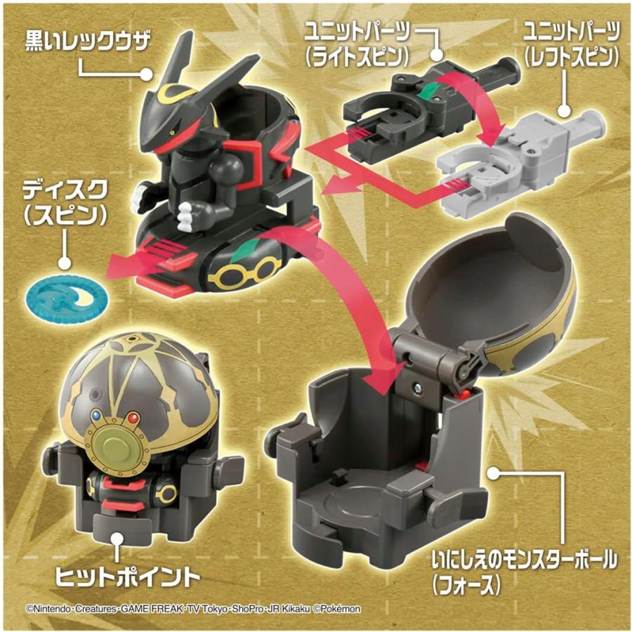 【プレミア価格】アルティメット黒いレックウザ プレミア価格】アルティメット黒いレックウザ