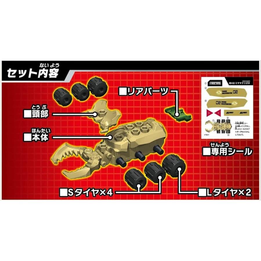 タカラトミー（TAKARA TOMY） カブトボーグ KB-02 ミヤマクワガタ
