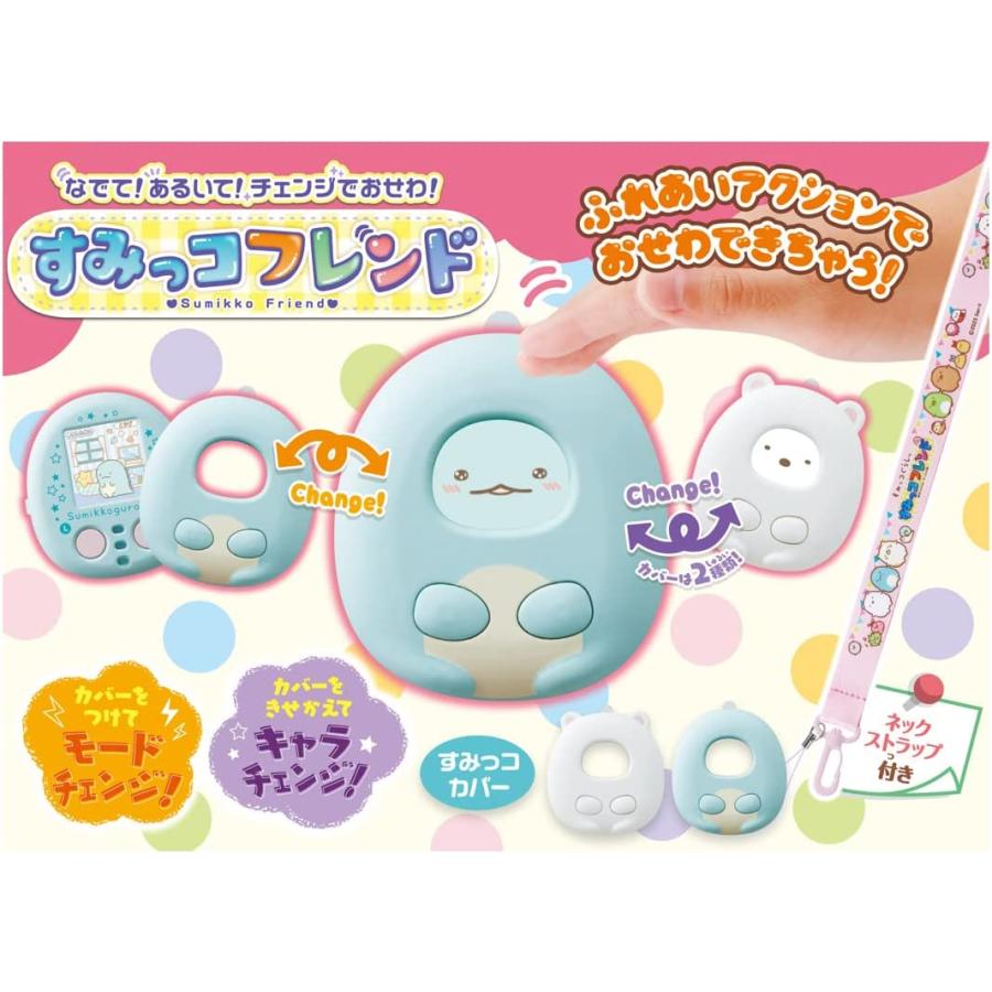 タカラトミー（TAKARA TOMY） 【特典 ひみつのパスワードカード1枚付】すみっコぐらし なでて!あるいて!チェンジでおせわ! すみっコフレンド  : キヤホビー - 通販 - Yahoo!ショッピング