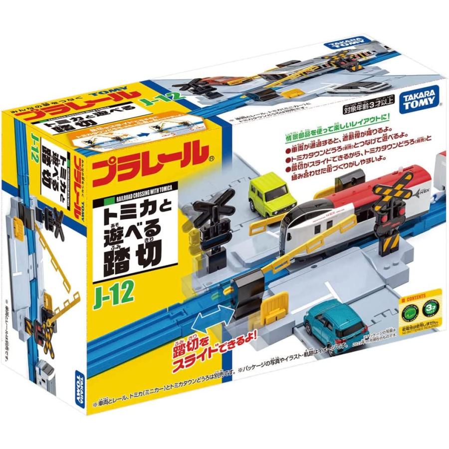 トミカ　トミカタウン　セット　プラレール Amazon | プラレール いっしょにひろげよう!トミカとプラレールの