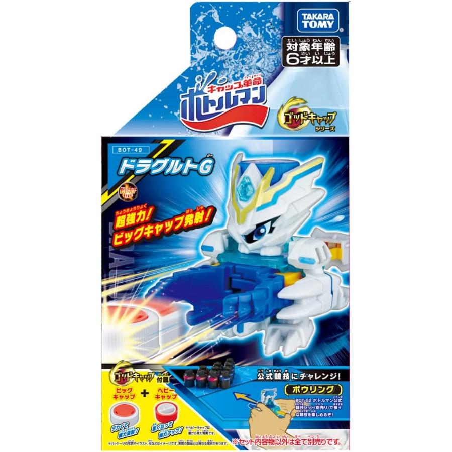 タカラトミー（TAKARA TOMY） キャップ革命 ボトルマン BOT-49