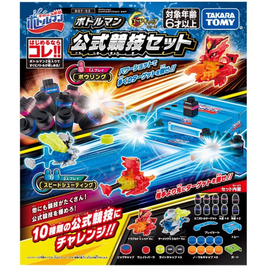 タカラトミー（TAKARA TOMY） キャップ革命 ボトルマン BOT-52 ボトル