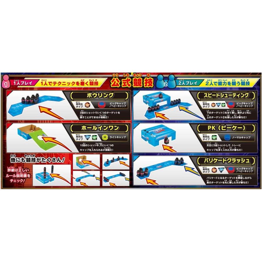 タカラトミー（TAKARA TOMY） キャップ革命 ボトルマン BOT-52 ボトル
