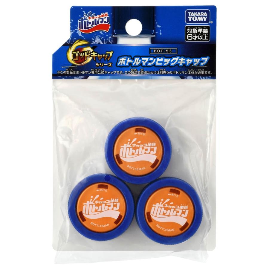 タカラトミー（TAKARA TOMY） キャップ革命 ボトルマン BOT-53 ボトル