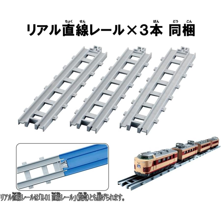 タカラトミー（TAKARA TOMY） プラレール リアルクラス 485系特急電車