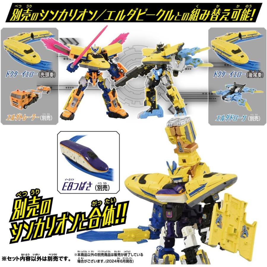 タカラトミー（TAKARA TOMY） 新幹線変形ロボ シンカリオンCW ドクター