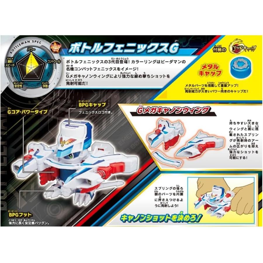 タカラトミー（TAKARA TOMY） キャップ革命 ボトルマン BOT-58 ボトル