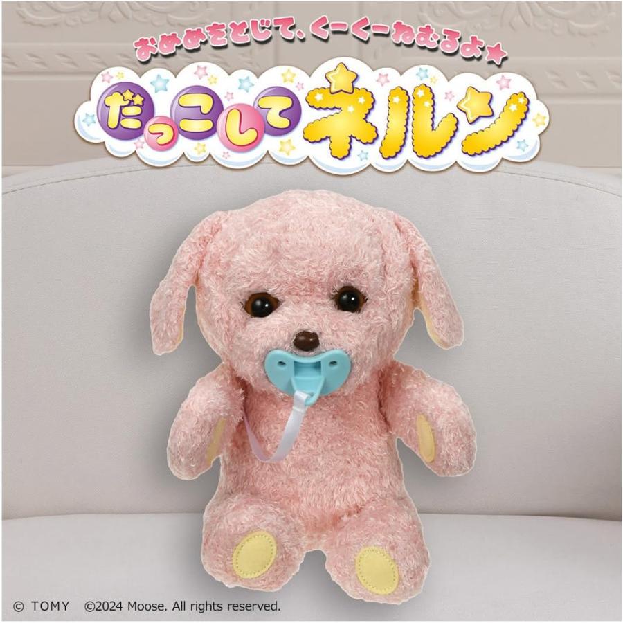 タカラトミー（TAKARA TOMY） だっこして ネルン ラブリートイプー