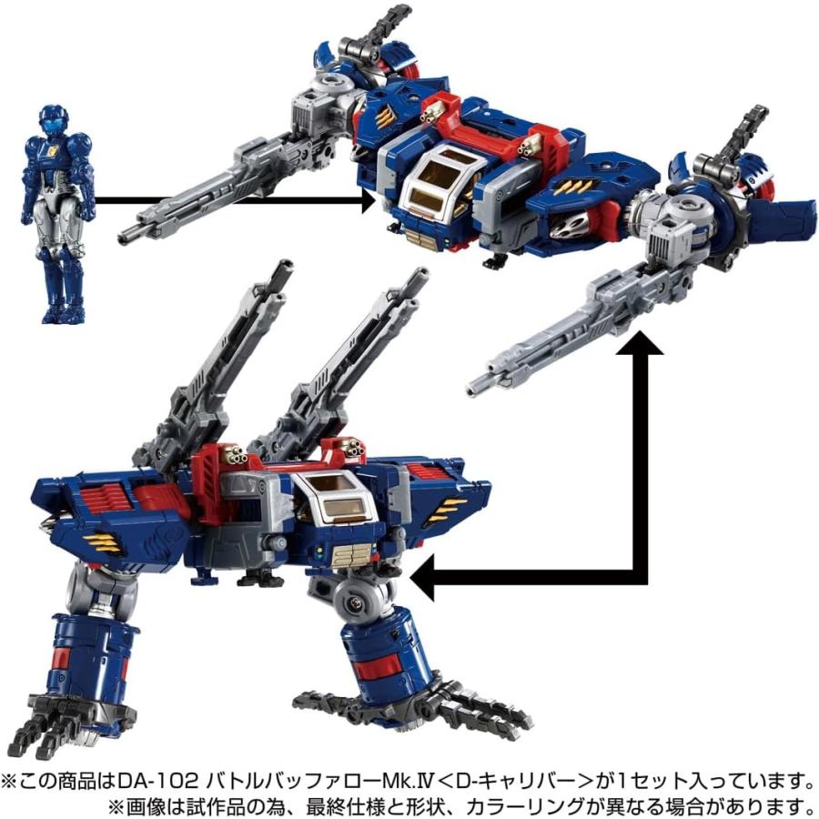 タカラトミー（TAKARA TOMY） ダイアクロン DA-102 バトルバッファロー