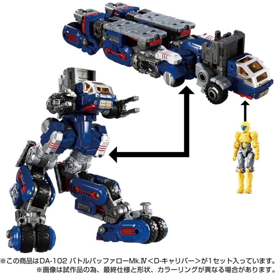 タカラトミー（TAKARA TOMY） ダイアクロン DA-102 バトルバッファロー