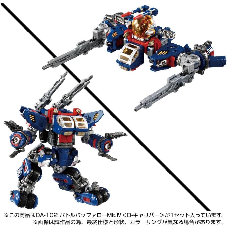 タカラトミー（TAKARA TOMY） ダイアクロン DA-102 バトルバッファロー