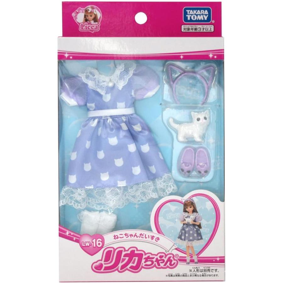タカラトミー（TAKARA TOMY） リカちゃん LW-16 ねこちゃんだいすき