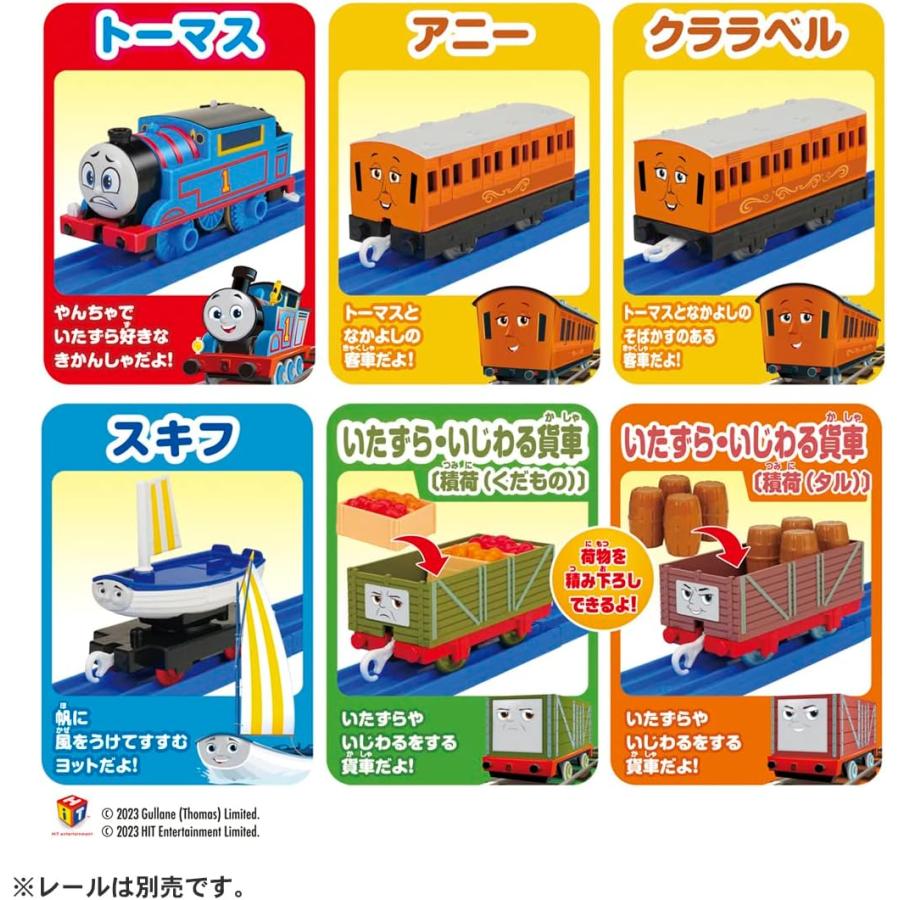 タカラトミー（TAKARA TOMY） プラレール GOGOトーマス トーマスと