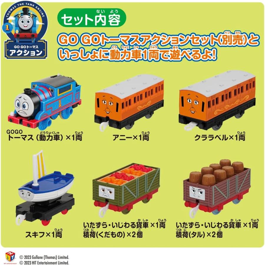 タカラトミー（TAKARA TOMY） プラレール GOGOトーマス トーマスと