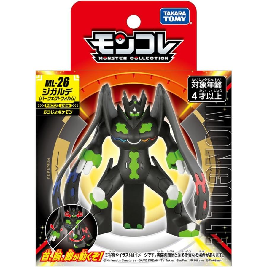 モンコレ モンスターコレクション ジガルデ スペシャルパック タカラトミー ポケモン ジガルデ スペシャルパック モンコレ モンスターコレクション