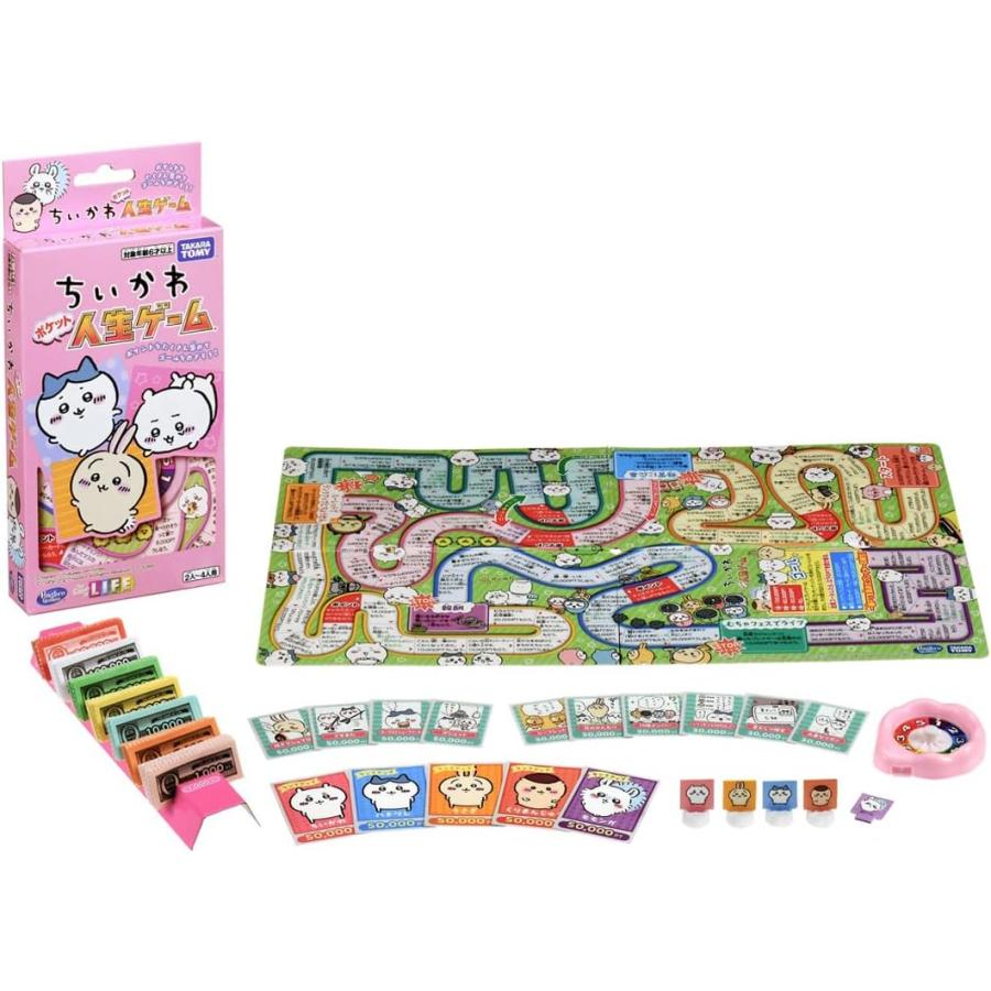 タカラトミー（TAKARA TOMY） ちいかわ ポケット人生ゲーム