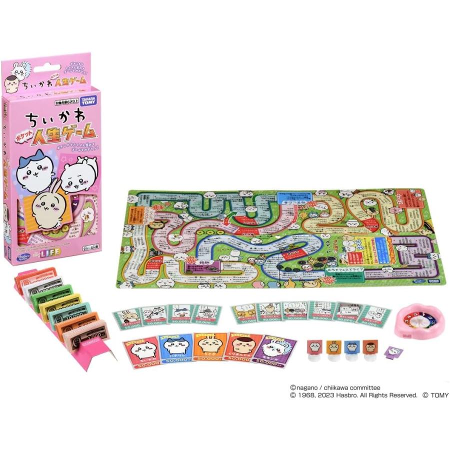 タカラトミー（TAKARA TOMY） ちいかわ ポケット人生ゲーム
