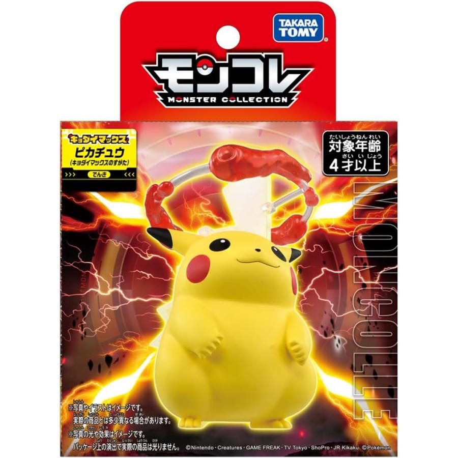 タカラトミー（TAKARA TOMY） ポケットモンスター モンコレ ピカチュウ