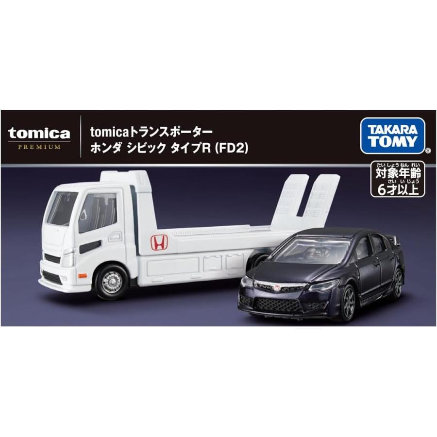 tomicaトランスポーター ホンダ シビック タイプR (FD2)｜kiyahobby｜04