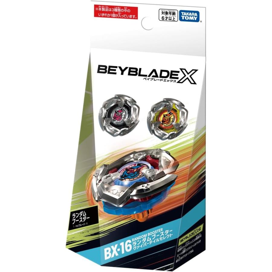 タカラトミー（TAKARA TOMY） BEYBLADE X BX-16 ランダムブースター