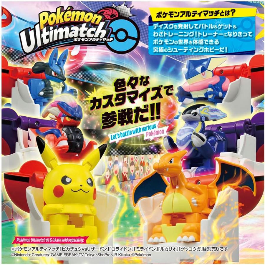 タカラトミー（TAKARA TOMY） ポケモンアルティマッチ 09 ソウブレイズ