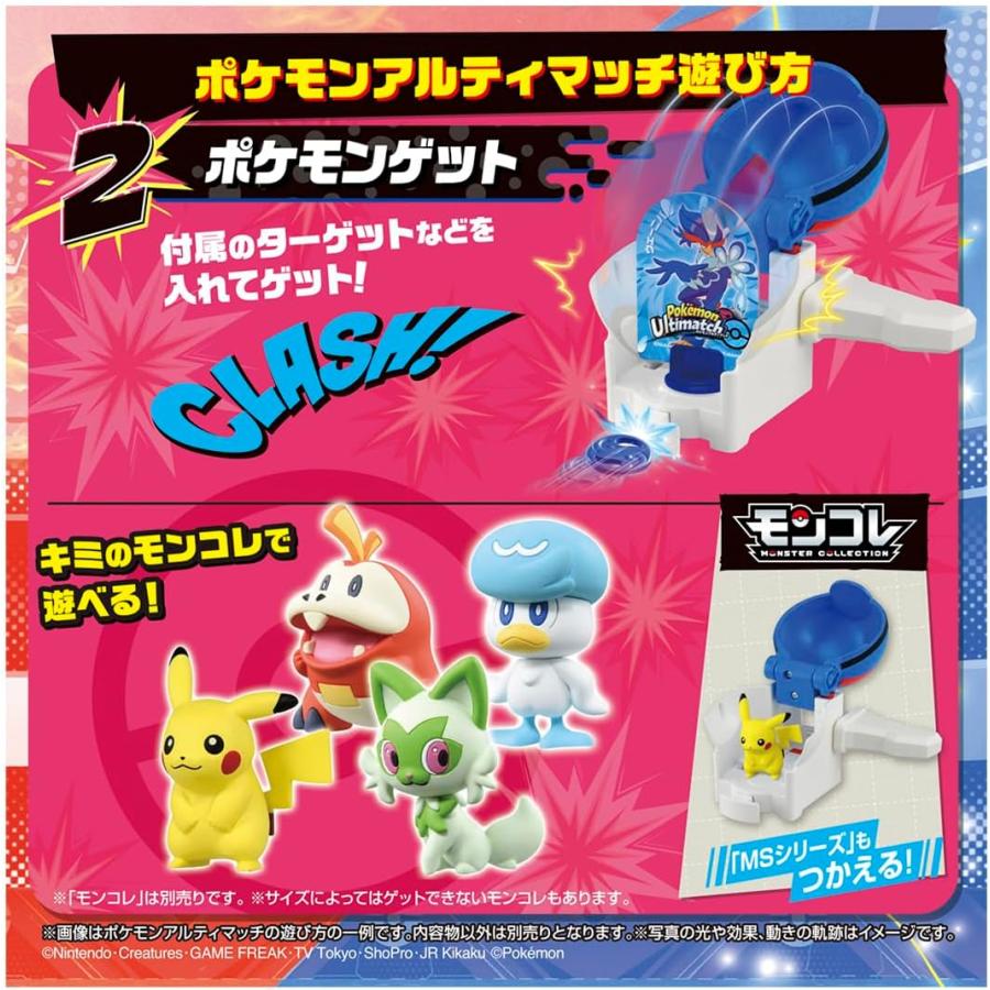 タカラトミー（TAKARA TOMY） ポケモンアルティマッチ 09 ソウブレイズ