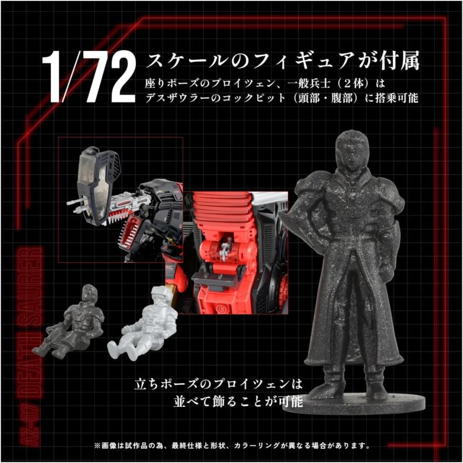 タカラトミー（TAKARA TOMY） ZOIDS ゾイド AZ-07 デスザウラー