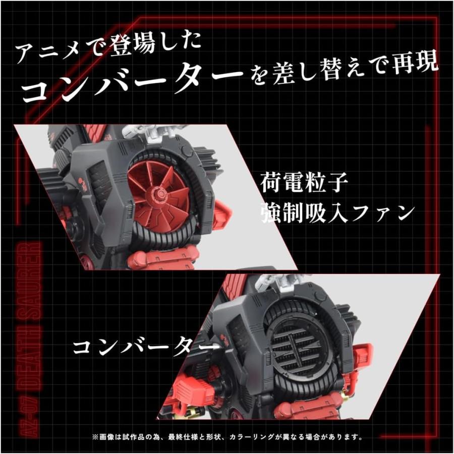 タカラトミー（TAKARA TOMY） ZOIDS ゾイド AZ-07 デスザウラー