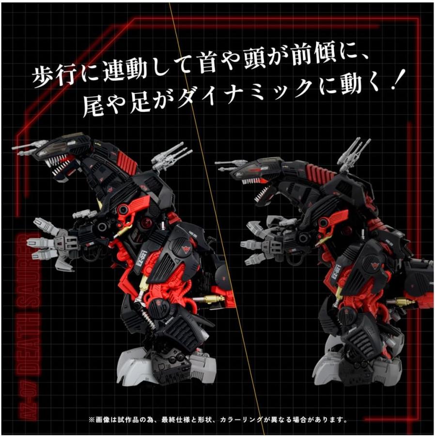 タカラトミー（TAKARA TOMY） ZOIDS ゾイド AZ-07 デスザウラー